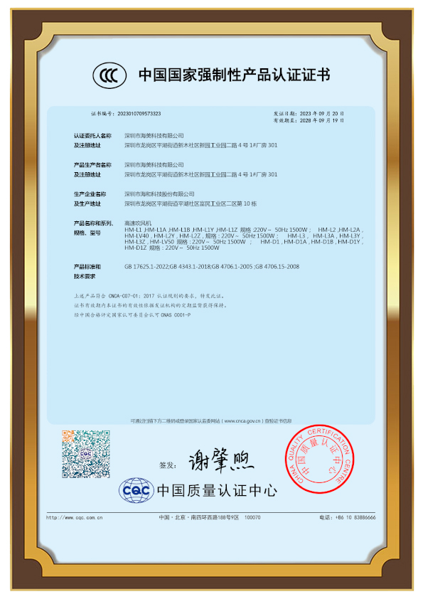 3C認證證書