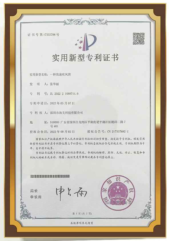 實用新型證書