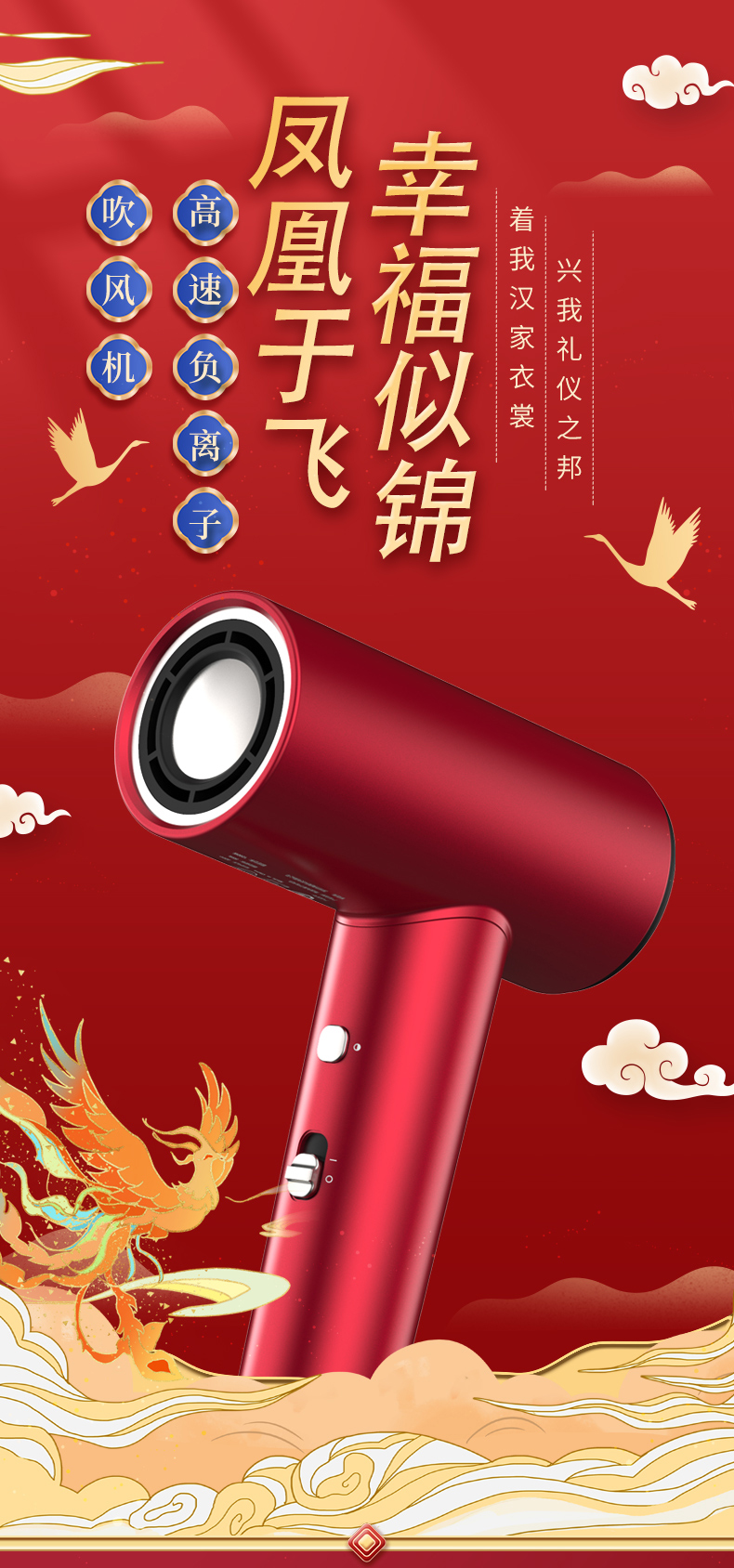 紅色款詳（xiáng）情吹風機_01.jpg