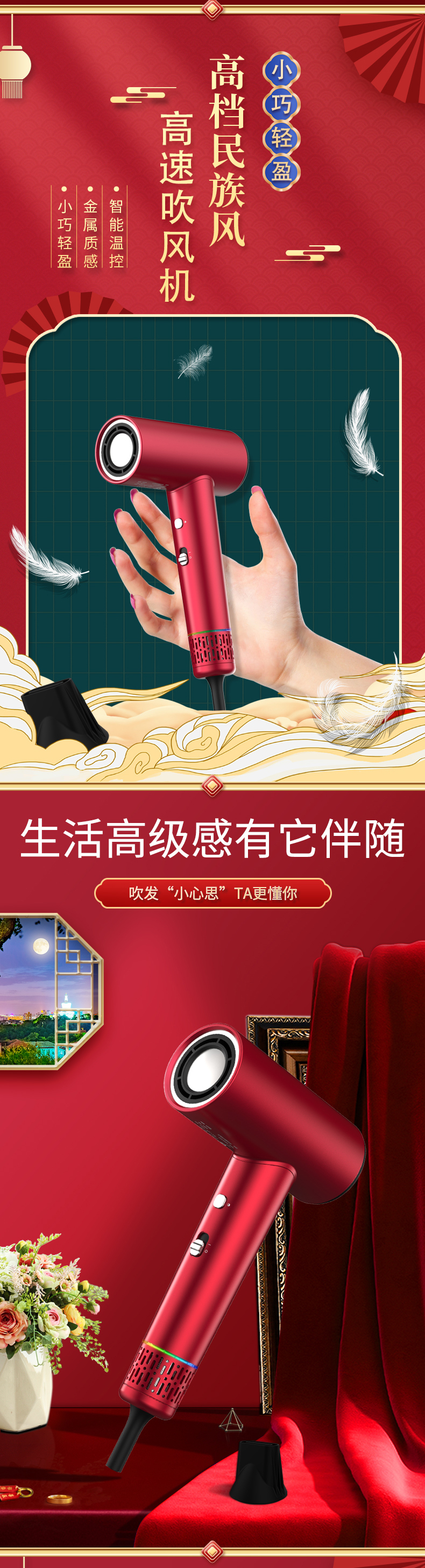 紅色款詳情吹風機_05.jpg