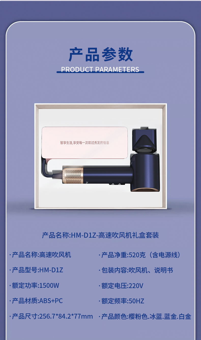 紫藍色D款高速吹風機66_06.jpg